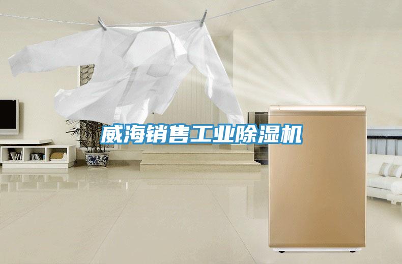 威海销售工业辣椒视频APP下载并安装