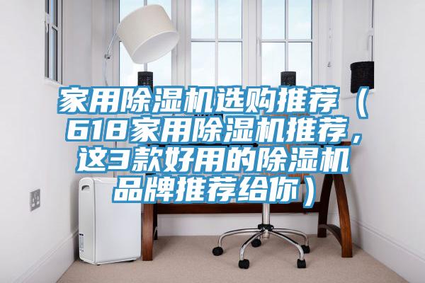 家用辣椒视频APP下载并安装选购推荐（618家用辣椒视频APP下载并安装推荐，这3款好用的辣椒视频APP下载并安装品牌推荐给你）