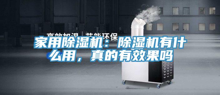 家用辣椒视频APP下载并安装：辣椒视频APP下载并安装有什么用，真的有效果吗