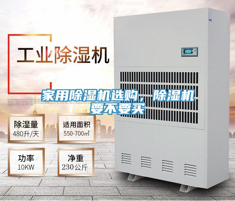 家用辣椒视频APP下载并安装选购，辣椒视频APP下载并安装要不要买