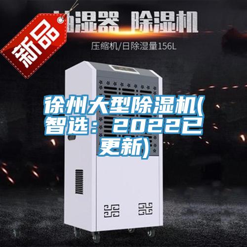 徐州大型辣椒视频APP下载并安装(智选：2022已更新)