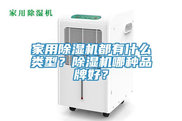 家用辣椒视频APP下载并安装都有什么类型？辣椒视频APP下载并安装哪种品牌好？
