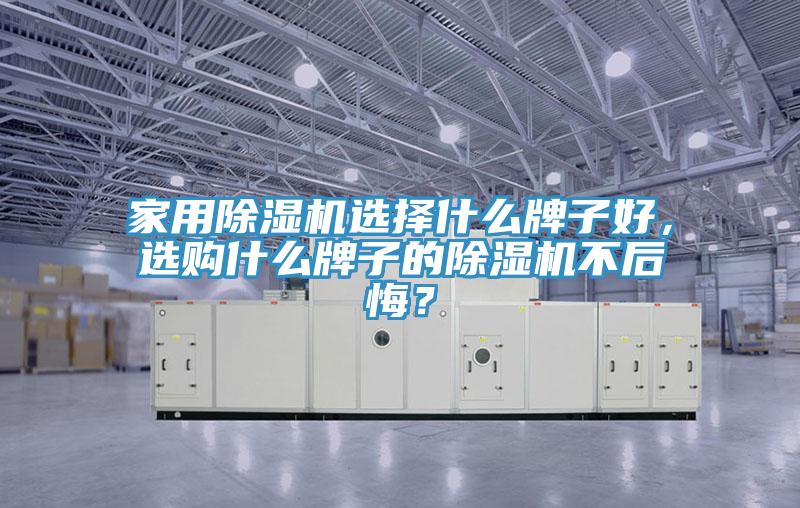 家用辣椒视频APP下载并安装选择什么牌子好，选购什么牌子的辣椒视频APP下载并安装不后悔？
