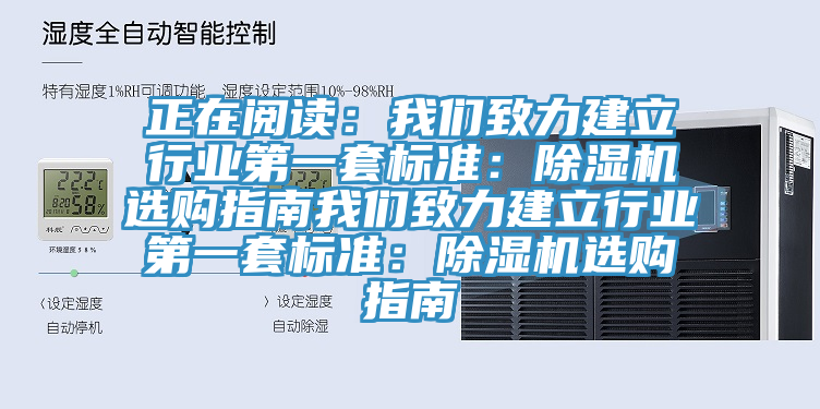 正在阅读：辣椒视频软件致力建立行业第一套标准：辣椒视频APP下载并安装选购指南辣椒视频软件致力建立行业第一套标准：辣椒视频APP下载并安装选购指南