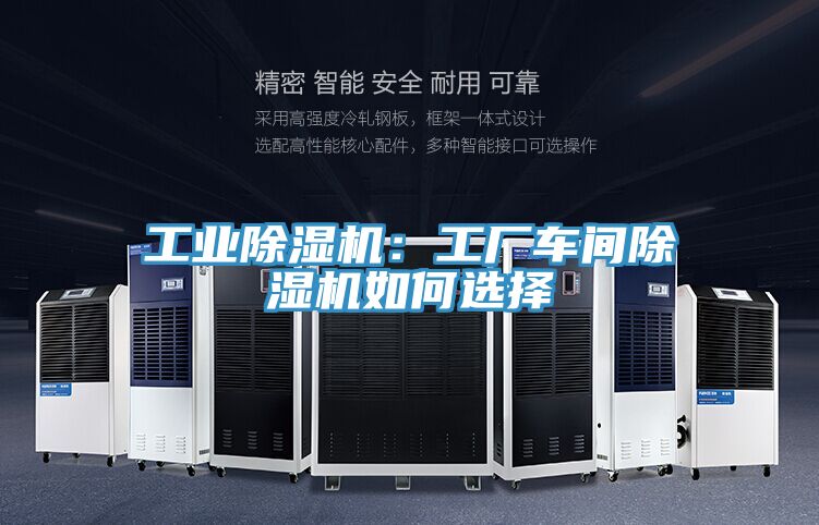 工业辣椒视频APP下载并安装：工厂车间辣椒视频APP下载并安装如何选择