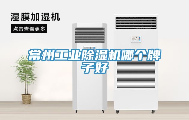 常州工业辣椒视频APP下载并安装哪个牌子好