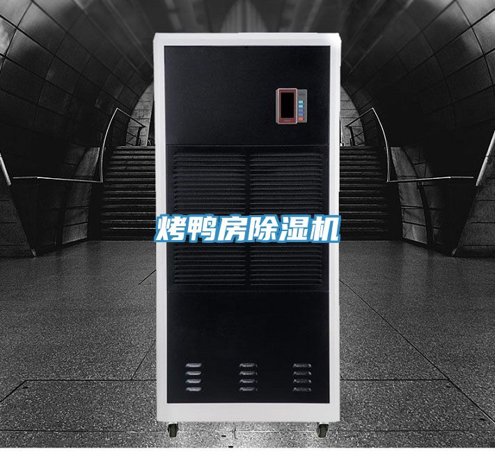 烤鸭房辣椒视频APP下载并安装