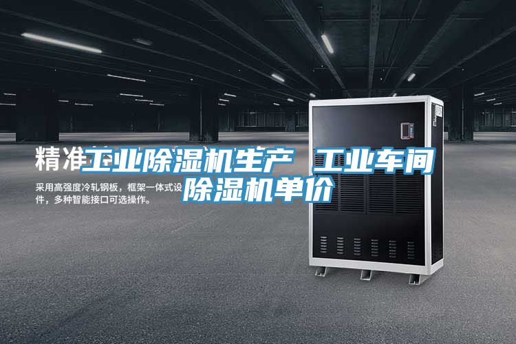 工业辣椒视频APP下载并安装生产 工业车间辣椒视频APP下载并安装单价