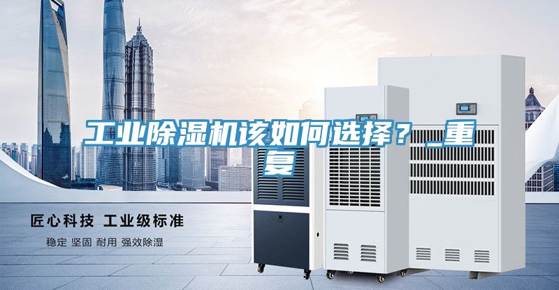 工业辣椒视频APP下载并安装该如何选择？_重复