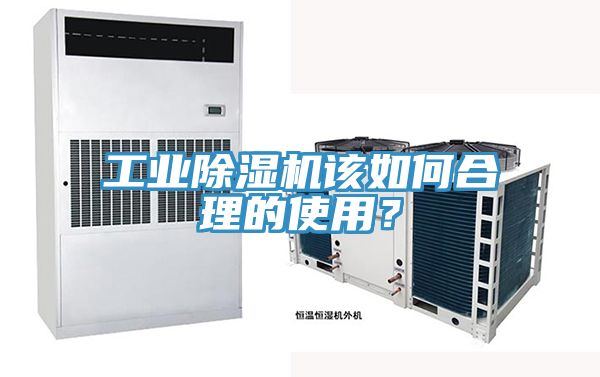 工业辣椒视频APP下载并安装该如何合理的使用？