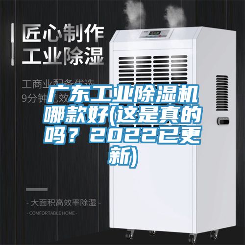 广东工业辣椒视频APP下载并安装哪款好(这是真的吗？2022已更新)