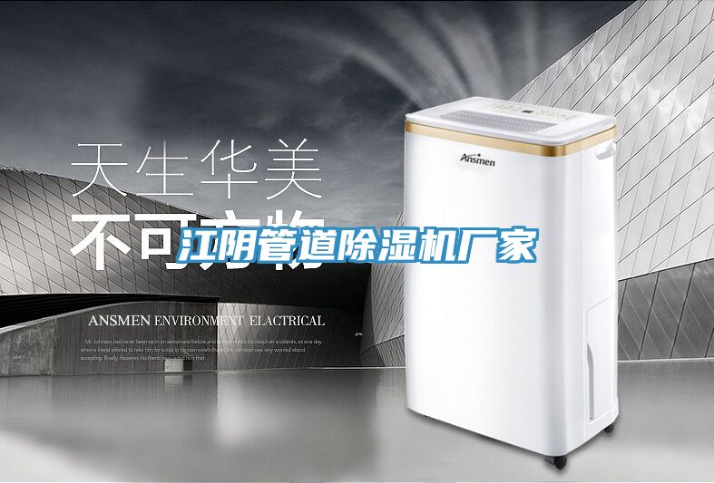 江阴管道辣椒视频APP下载并安装厂家