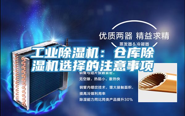 工业辣椒视频APP下载并安装：仓库辣椒视频APP下载并安装选择的注意事项