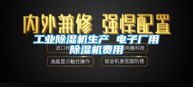 工业辣椒视频APP下载并安装生产 电子厂用辣椒视频APP下载并安装费用