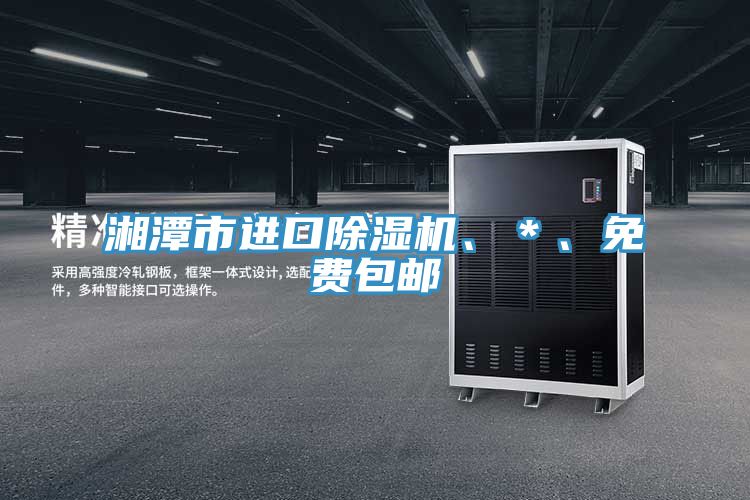 湘潭市进口辣椒视频APP下载并安装、＊、免费包邮