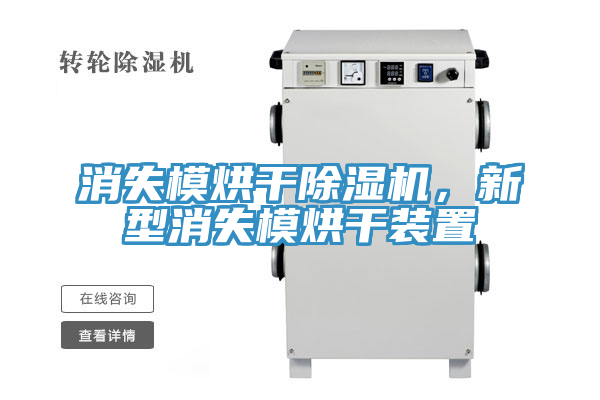 消失模烘干辣椒视频APP下载并安装，新型消失模烘干装置