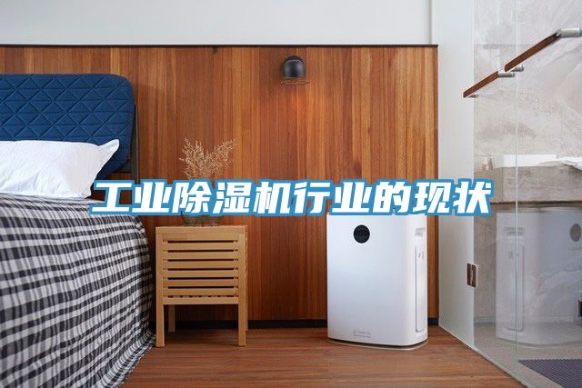 工业辣椒视频APP下载并安装行业的现状