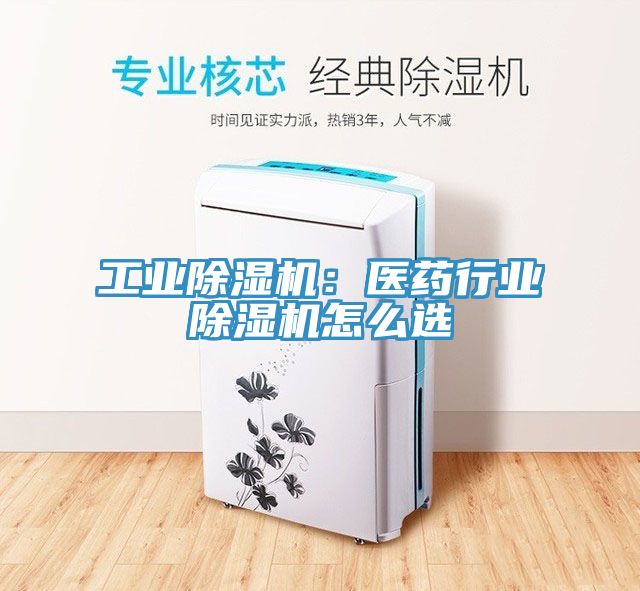 工业辣椒视频APP下载并安装：医药行业辣椒视频APP下载并安装怎么选