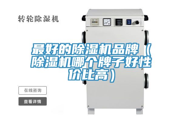 最好的辣椒视频APP下载并安装品牌（辣椒视频APP下载并安装哪个牌子好性价比高）