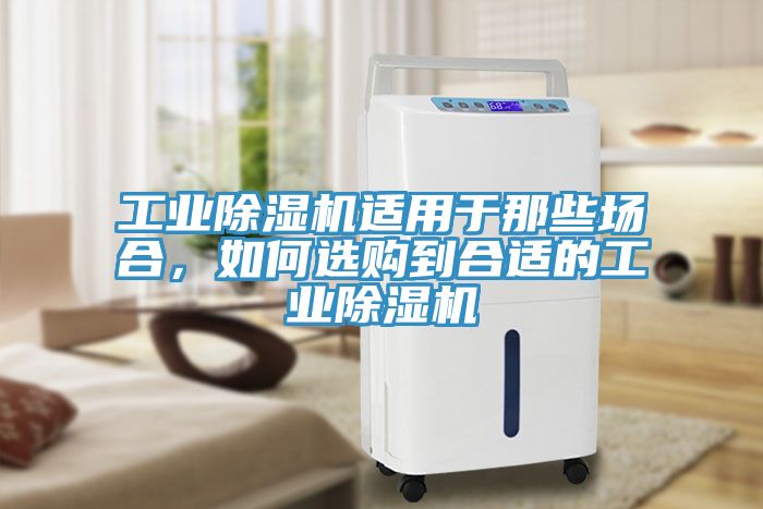工业辣椒视频APP下载并安装适用于那些场合，如何选购到合适的工业辣椒视频APP下载并安装