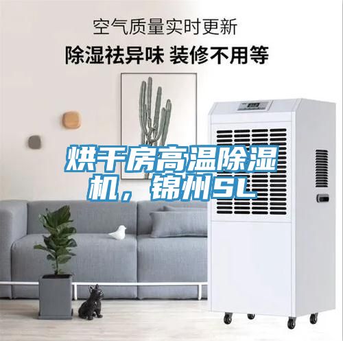烘干房高温辣椒视频APP下载并安装，锦州SL