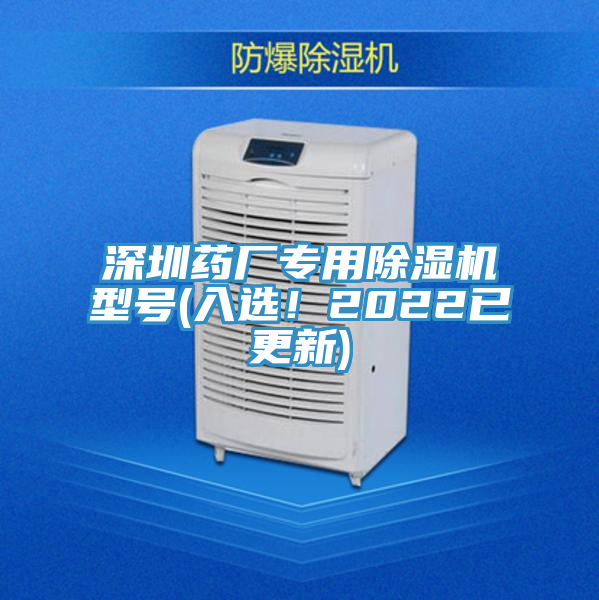深圳药厂专用辣椒视频APP下载并安装型号(入选！2022已更新)
