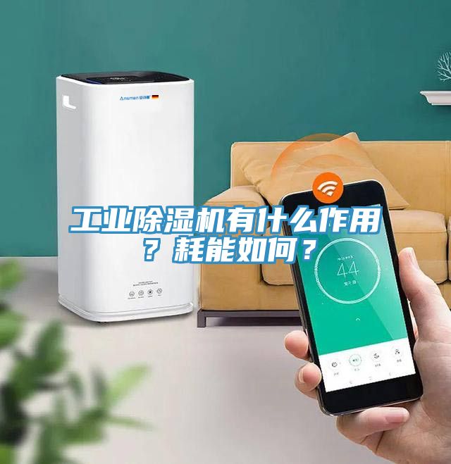 工业辣椒视频APP下载并安装有什么作用？耗能如何？