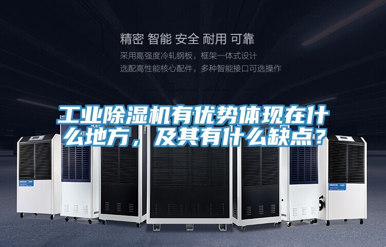 工业辣椒视频APP下载并安装有优势体现在什么地方，及其有什么缺点？