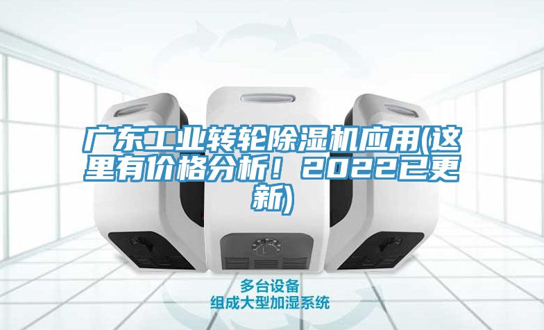 广东工业转轮辣椒视频APP下载并安装应用(这里有价格分析！2022已更新)
