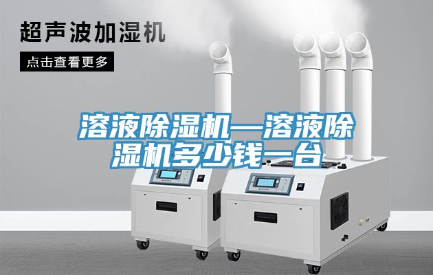 溶液辣椒视频APP下载并安装—溶液辣椒视频APP下载并安装多少钱一台