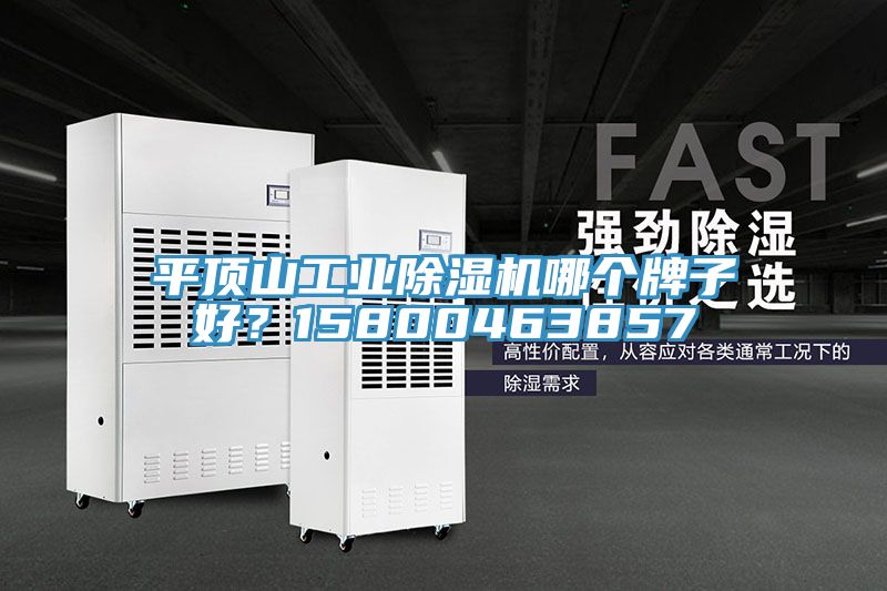 平顶山工业辣椒视频APP下载并安装哪个牌子好？15800463857