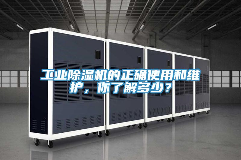 工业辣椒视频APP下载并安装的正确使用和维护，你了解多少？