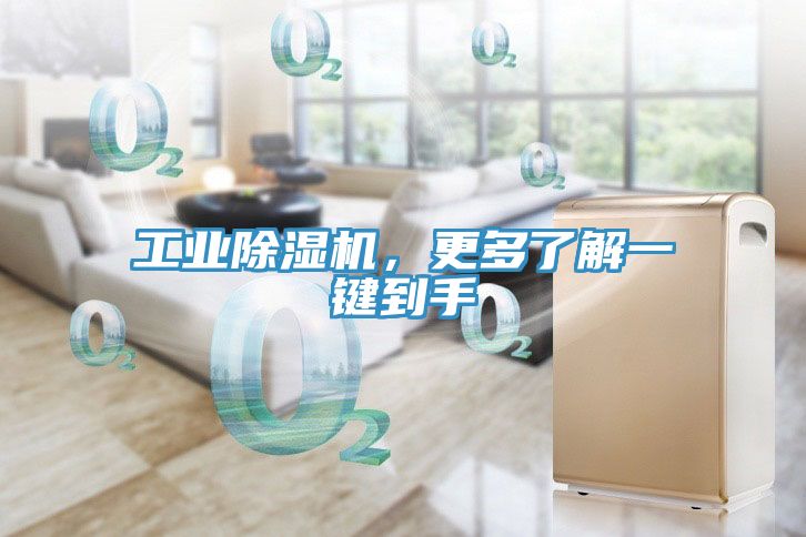 工业辣椒视频APP下载并安装，更多了解一键到手