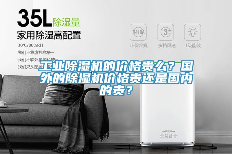工业辣椒视频APP下载并安装的价格贵么？国外的辣椒视频APP下载并安装价格贵还是国内的贵？