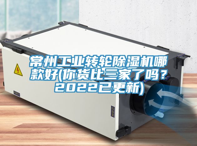 常州工业转轮辣椒视频APP下载并安装哪款好(你货比三家了吗？2022已更新)