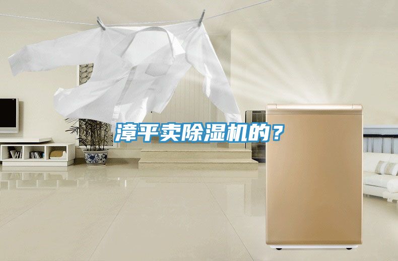 漳平卖辣椒视频APP下载并安装的？