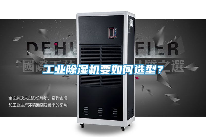 工业辣椒视频APP下载并安装要如何选型？