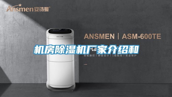 机房辣椒视频APP下载并安装厂家介绍和