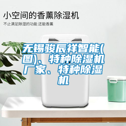 无锡骏辰祥智能(图)、特种辣椒视频APP下载并安装厂家、特种辣椒视频APP下载并安装