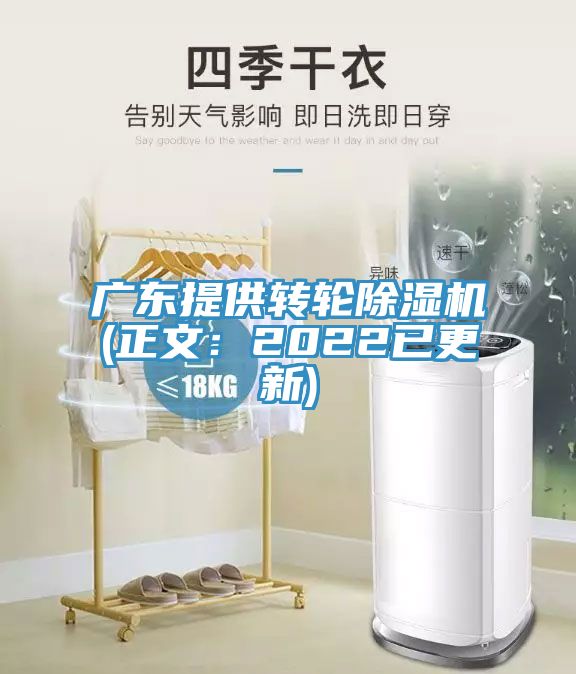 广东提供转轮辣椒视频APP下载并安装(正文：2022已更新)
