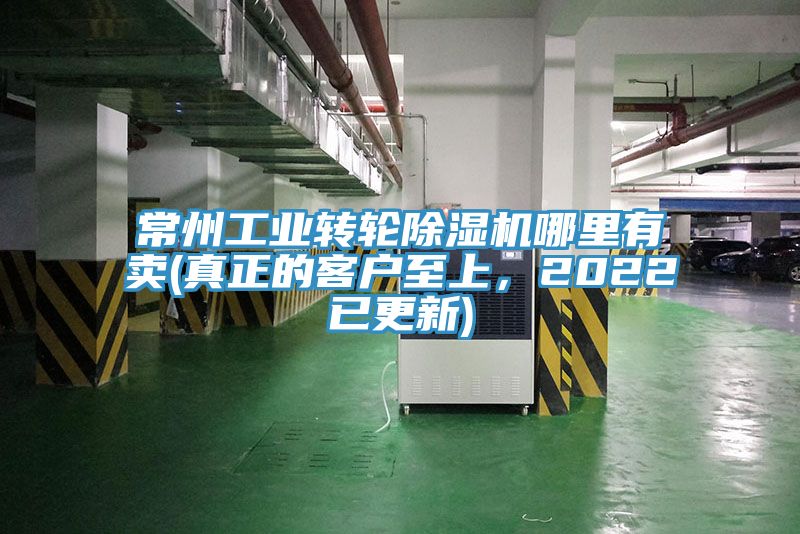 常州工业转轮辣椒视频APP下载并安装哪里有卖(真正的客户至上，2022已更新)