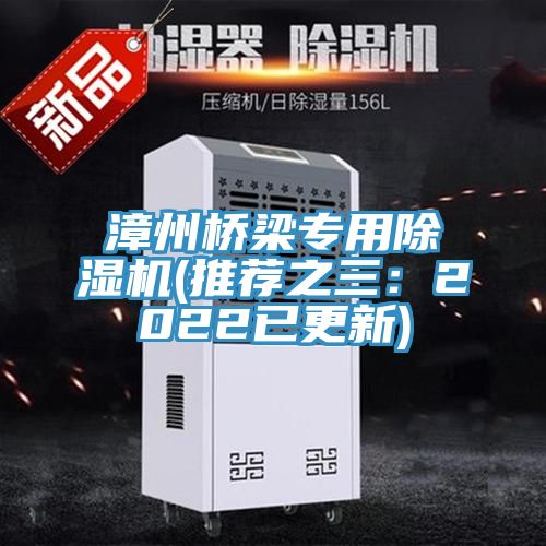 漳州桥梁专用辣椒视频APP下载并安装(推荐之三：2022已更新)