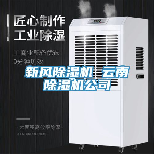 新风辣椒视频APP下载并安装 云南辣椒视频APP下载并安装公司
