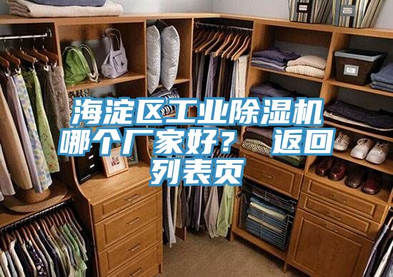 海淀区工业辣椒视频APP下载并安装哪个厂家好？ 返回列表页