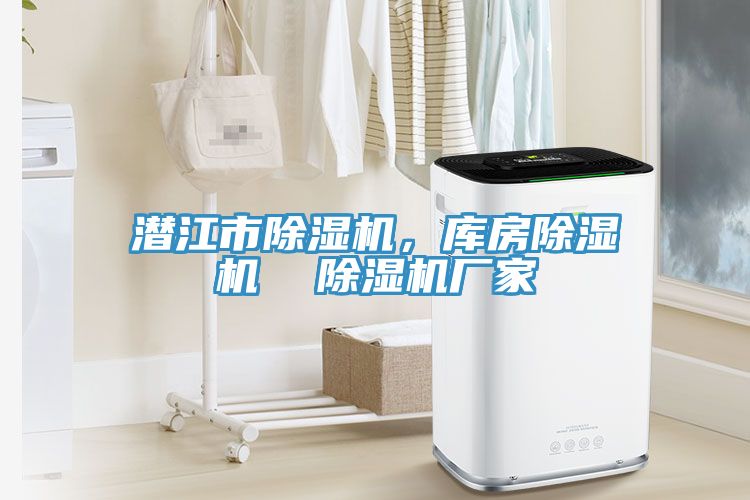潜江市辣椒视频APP下载并安装，库房辣椒视频APP下载并安装  辣椒视频APP下载并安装厂家