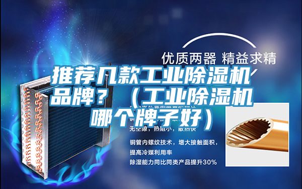 推荐几款工业辣椒视频APP下载并安装品牌？（工业辣椒视频APP下载并安装哪个牌子好）
