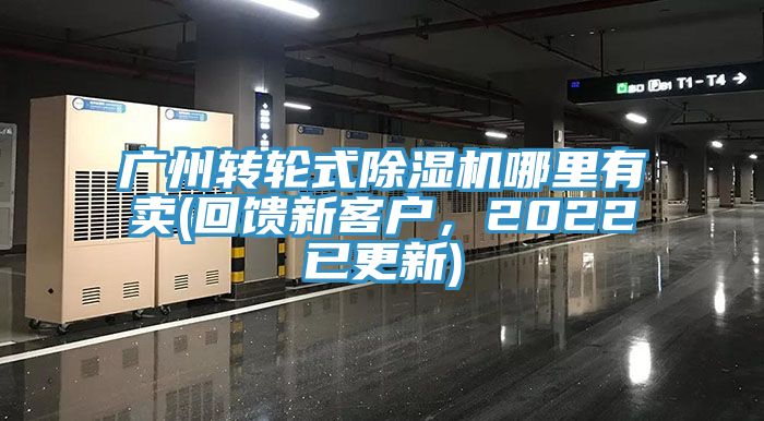 广州转轮式辣椒视频APP下载并安装哪里有卖(回馈新客户，2022已更新)