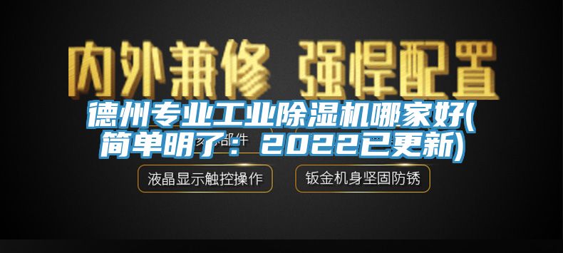 德州专业工业辣椒视频APP下载并安装哪家好(简单明了：2022已更新)