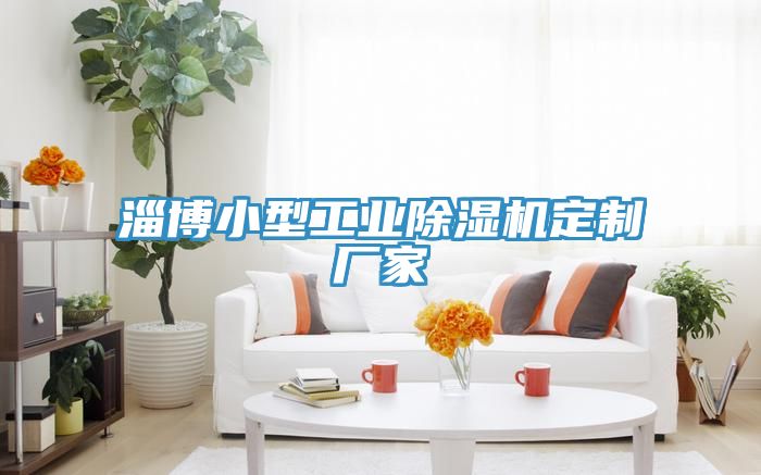 淄博小型工业辣椒视频APP下载并安装定制厂家