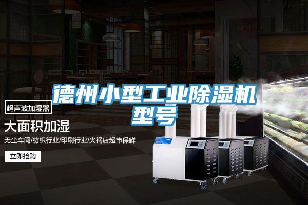 德州小型工业辣椒视频APP下载并安装型号